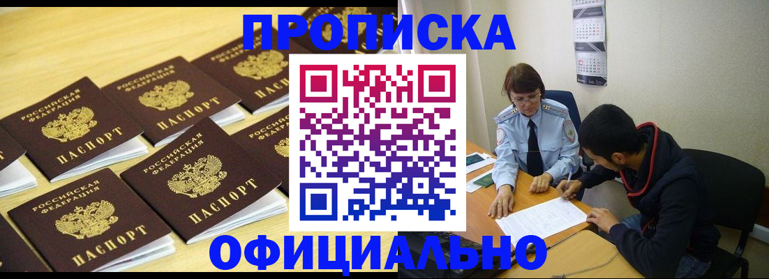 регистрация для дет. сада в Белорецке